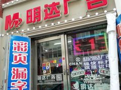 -世纪明达广告·厂家直销