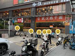 门面-恰饭·老长沙市井菜(天河客运站店)