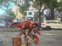 -鹿港小镇(黄金店)