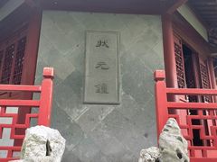 -汇龙潭