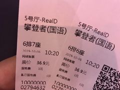-万达影城(番禺万达广场店)