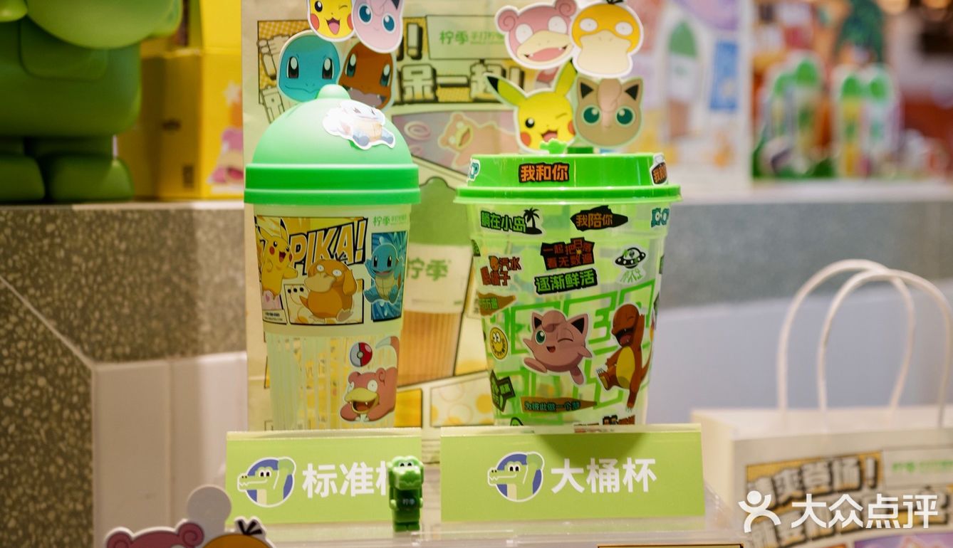🍋柠季和宝可梦联名了｜我的童年DNA狠狠的心动了～