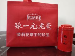 -张一元(总店)