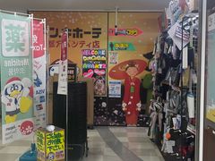 -Don Quijote(京都Avanti店)