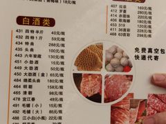 菜单-陈记顺和潮汕牛肉火锅(韩江路店)