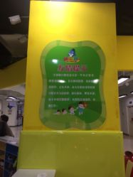 -宝贝渡口儿童游乐园(香炉礁山姆店)