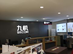 -九机·手机电脑数码(小西门店)