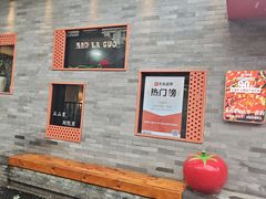 -毛辣果·贵州红酸汤牛肉火锅(西单店)
