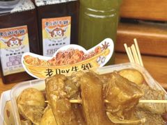 -老day牛杂(官也街总店)