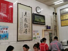 -老赵面店(大西路店)