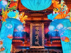 -豫园