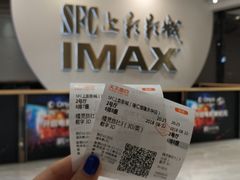 -SFC上影影城(港汇永华IMAX激光店)