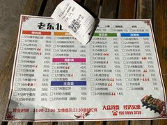 -老东北烤肉(金山店)