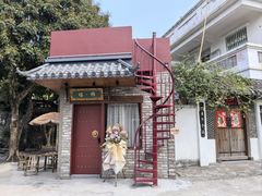-三溪村