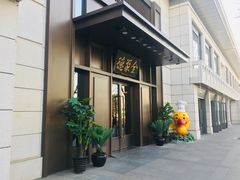 -北京全聚德(天安门店)