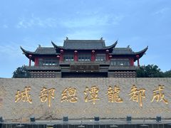 -龙潭水乡