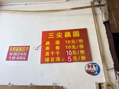 -桂萍特色牛筋牛杂(长堤街总店)