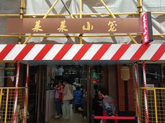 -莱莱小笼·乔艾
