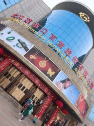-菜百首饰店(总店)