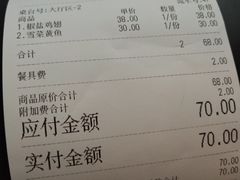 账单-大隐隐于市私房菜(保和小区店)
