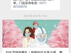 -七欣天(杭州信义坊店)