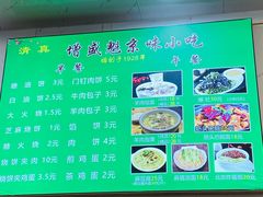 -增盛魁小吃店