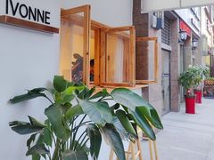-Ivonne 烘焙(联创店)