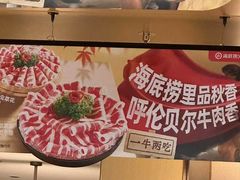 -海底捞火锅(枫蓝国际购物中心店)