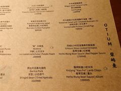 -OTIUM • 柴屿麦(亮马桥店)