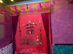 -大吉利·潮汕牛肉火锅(河西店)