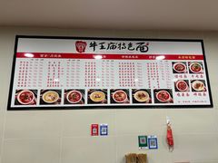 -牛王庙特色面(杏苑公寓店)
