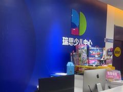 -瑞思少儿中心·少儿英语素养启蒙(新合作校区)