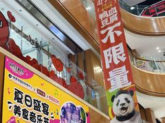 -铜锣湾国际购物中心