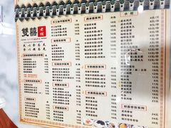 菜单-双喜老铺(人民广场店)