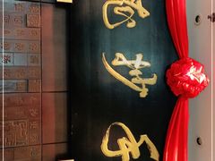 门面-龙抄手(春熙路总店)