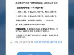 -杭州湖滨in77