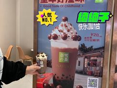 麦丽素巧克力宝藏茶-奈雪的茶(龙湖西溪天街PRO店)