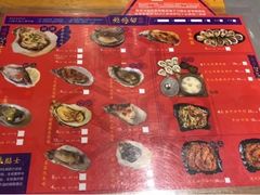 菜单-烧蠔帮·湛江生蚝(工农店)