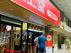 -堂上堂(益民街店)