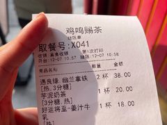 -鸡鸣赐茶(鸡鸣寺路店)