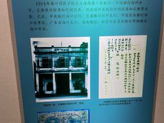 -海口市博物馆
