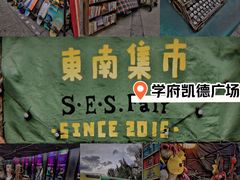 -凯德广场(学府店)