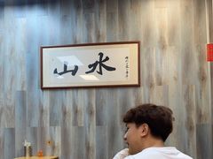 -山水肠粉(盐田店)