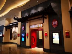 门面-朝(澳门伦敦人店)