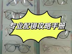 -中科优视医学研究院·验光配镜·近视防控