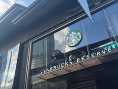 -星巴克臻选(成都太古里店)