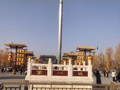 -大明幻境第一城