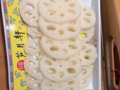 -芦月轩羊蝎子(劲松店)