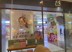-丝域养发馆