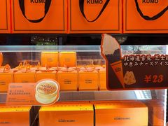 -KUMO KUMO甜品·冰淇淋(深圳壹方城店)